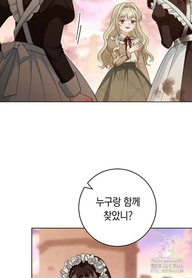 죽어 줘, 라는 말을 들었다 9화 32