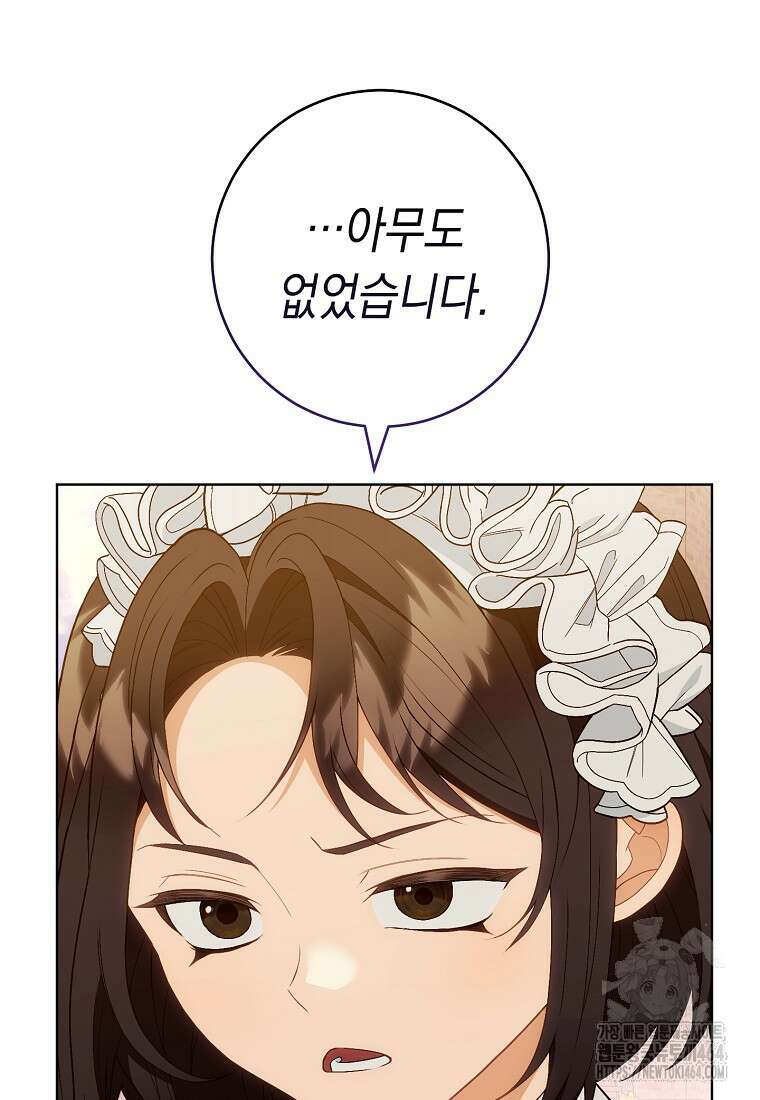 죽어 줘, 라는 말을 들었다 9화 34