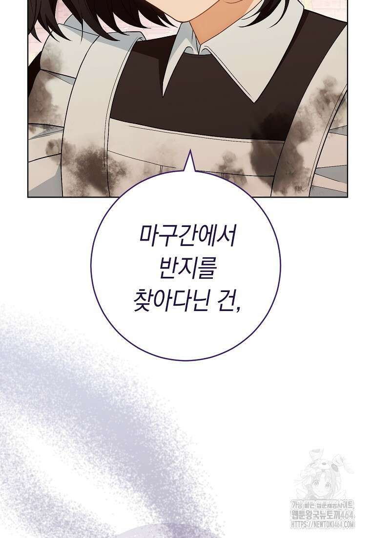 죽어 줘, 라는 말을 들었다 9화 35