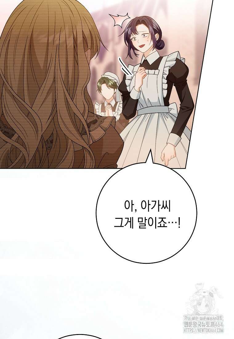 죽어 줘, 라는 말을 들었다 9화 38