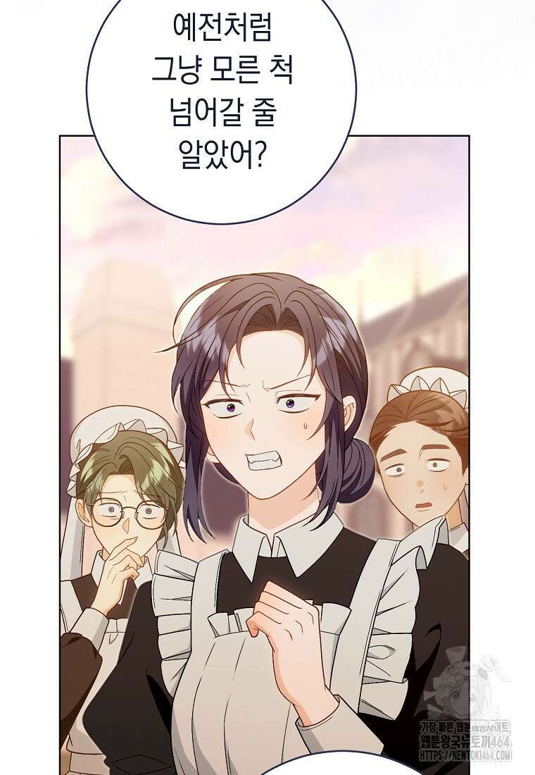 죽어 줘, 라는 말을 들었다 9화 43