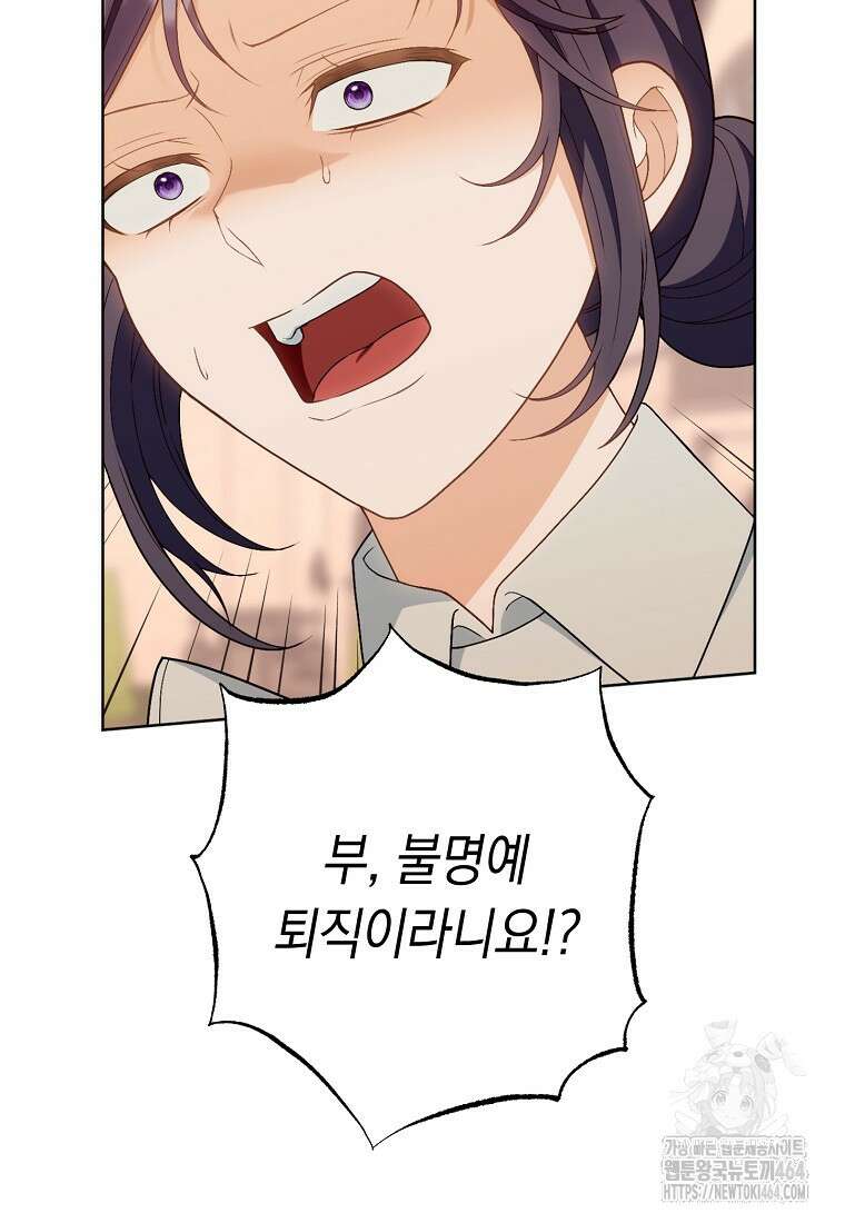 죽어 줘, 라는 말을 들었다 9화 54