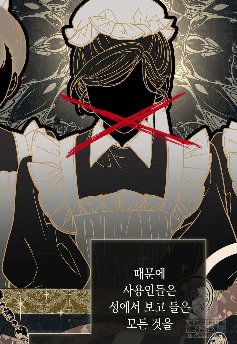 죽어 줘, 라는 말을 들었다 9화 61
