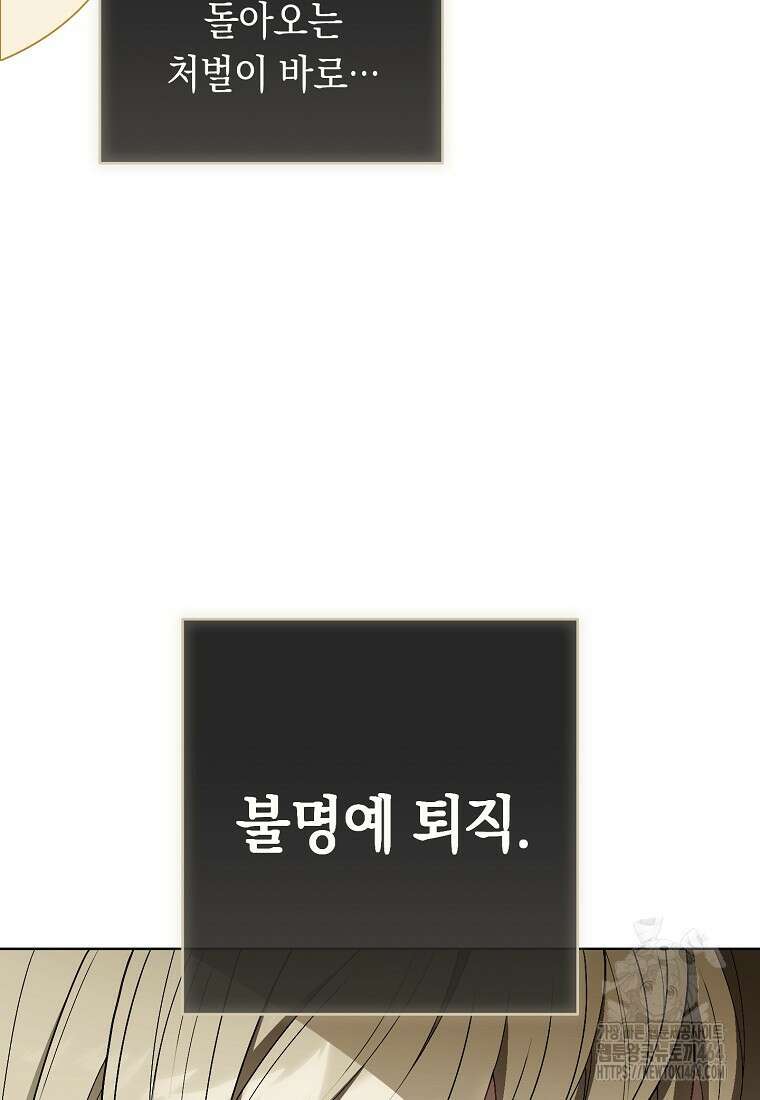 죽어 줘, 라는 말을 들었다 9화 64