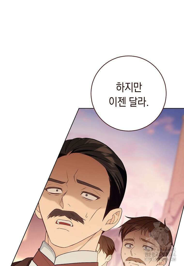 죽어 줘, 라는 말을 들었다 9화 71