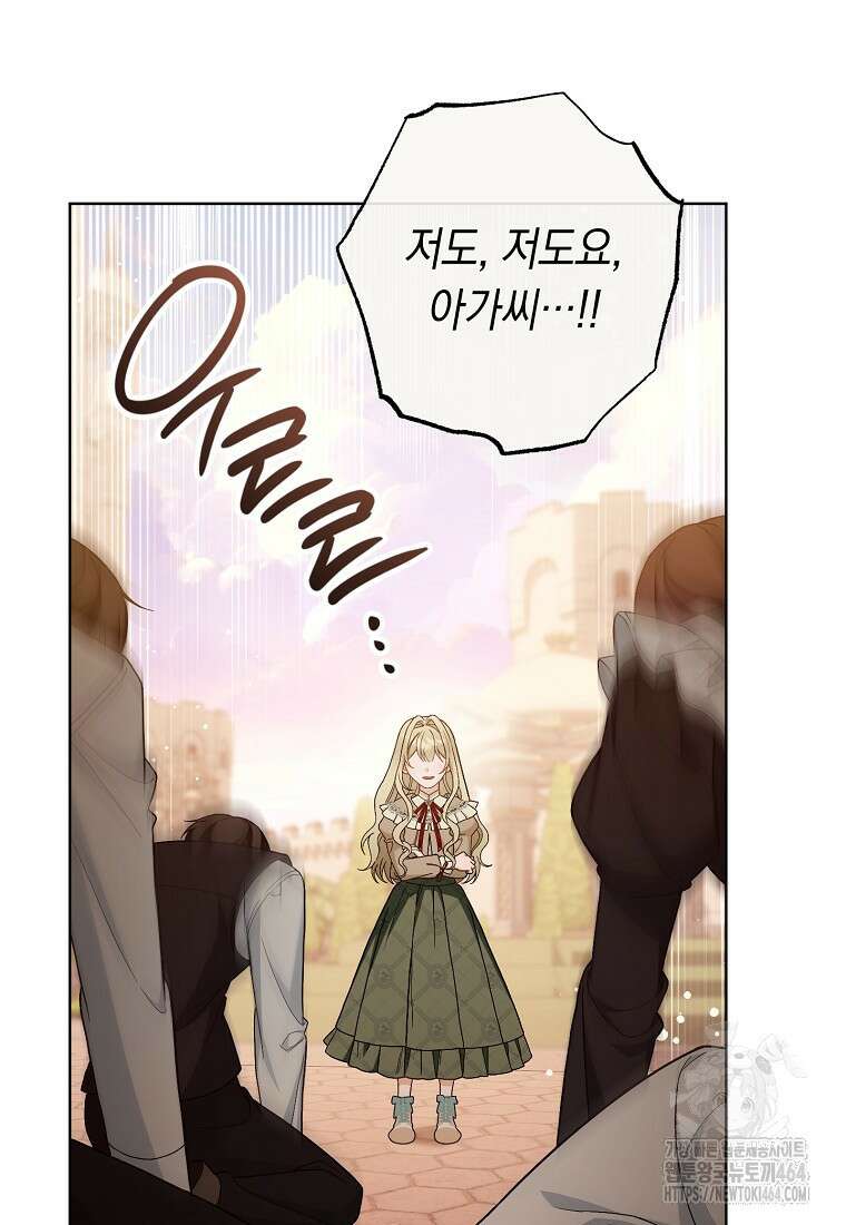 죽어 줘, 라는 말을 들었다 9화 78