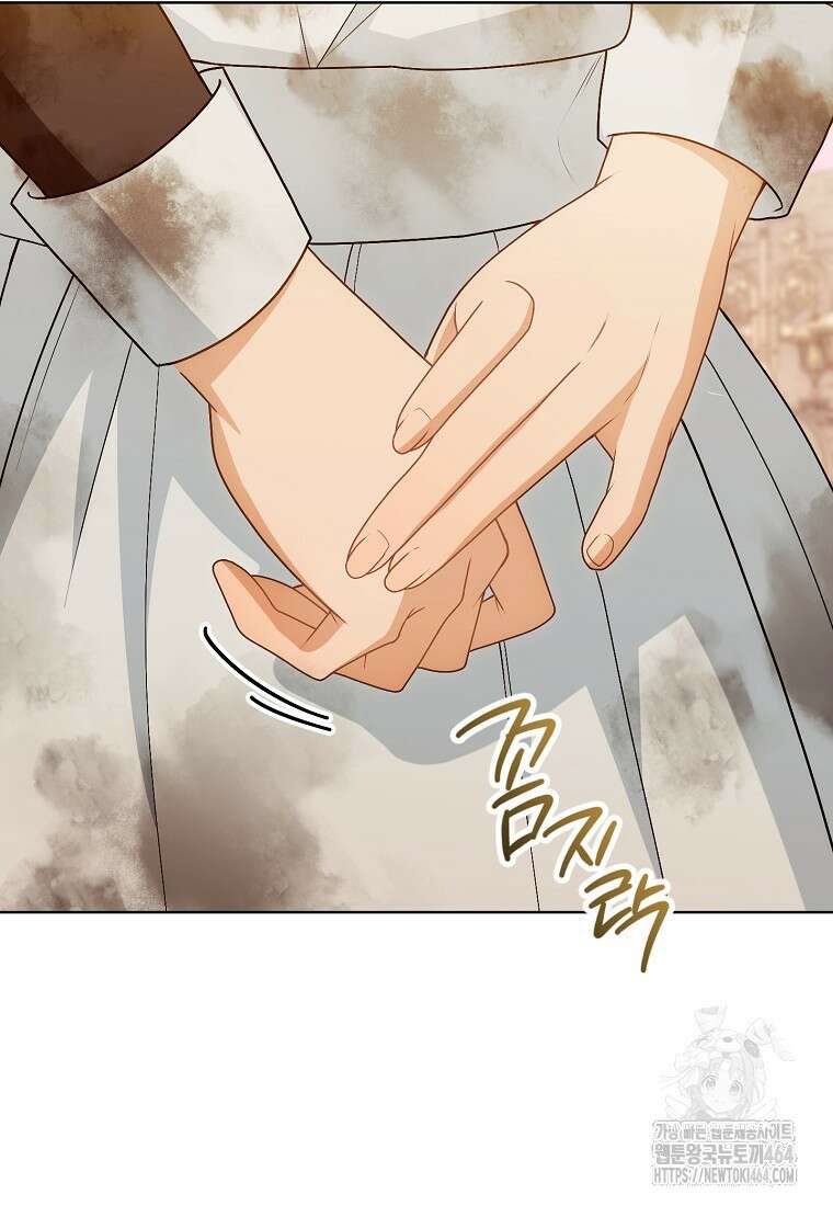 죽어 줘, 라는 말을 들었다 9화 106