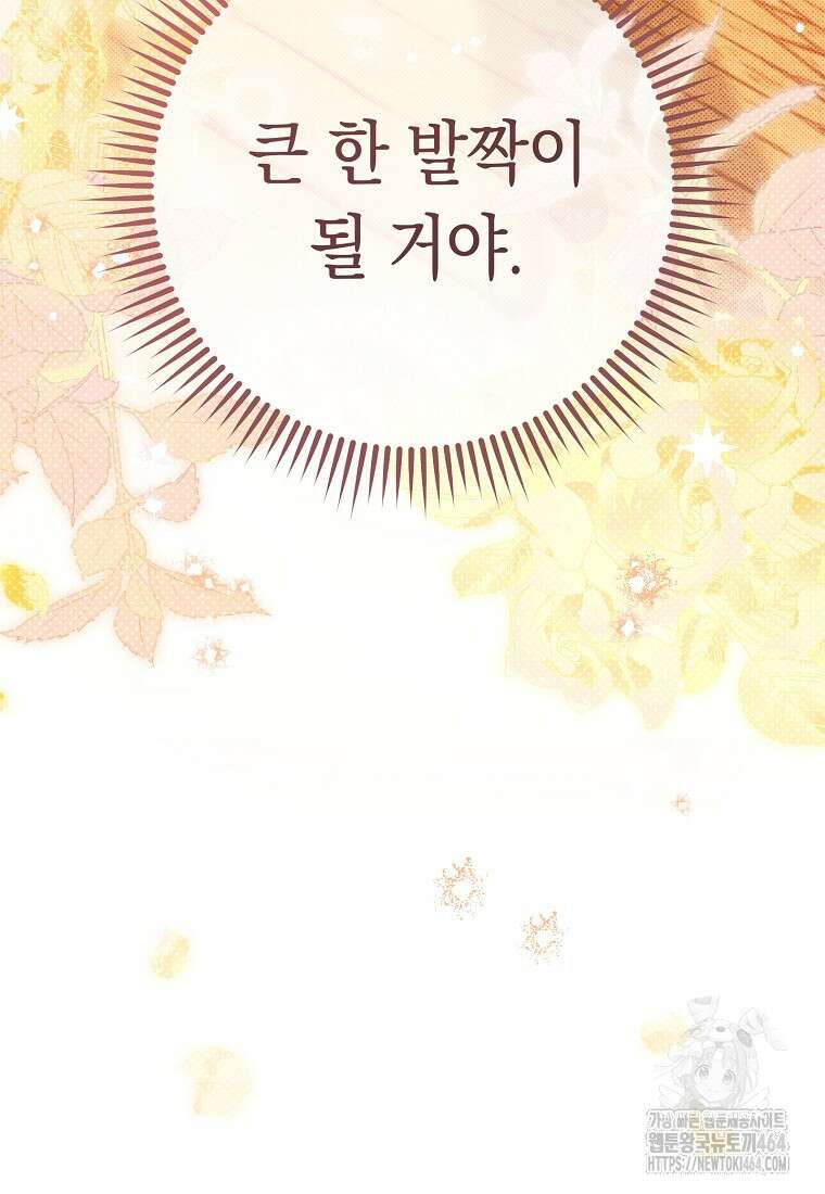 죽어 줘, 라는 말을 들었다 9화 125