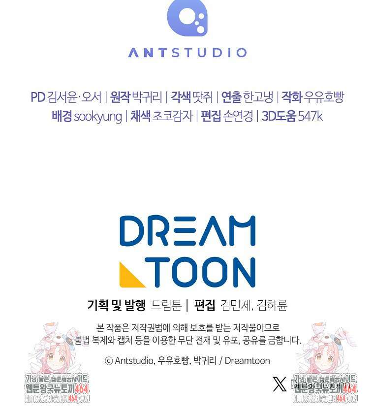 죽어 줘, 라는 말을 들었다 9화 127