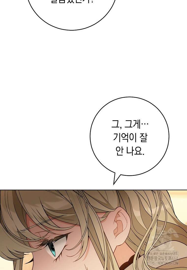 죽어 줘, 라는 말을 들었다 14화 13