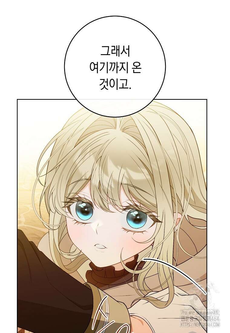 죽어 줘, 라는 말을 들었다 14화 27