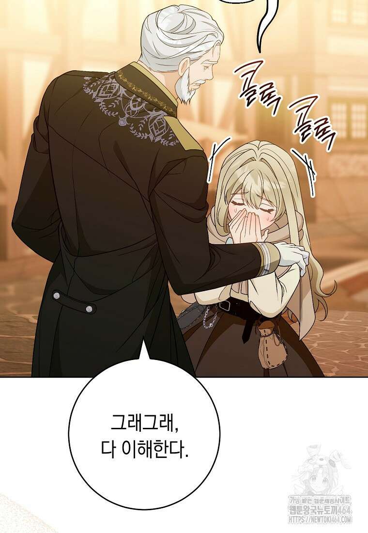 죽어 줘, 라는 말을 들었다 14화 29