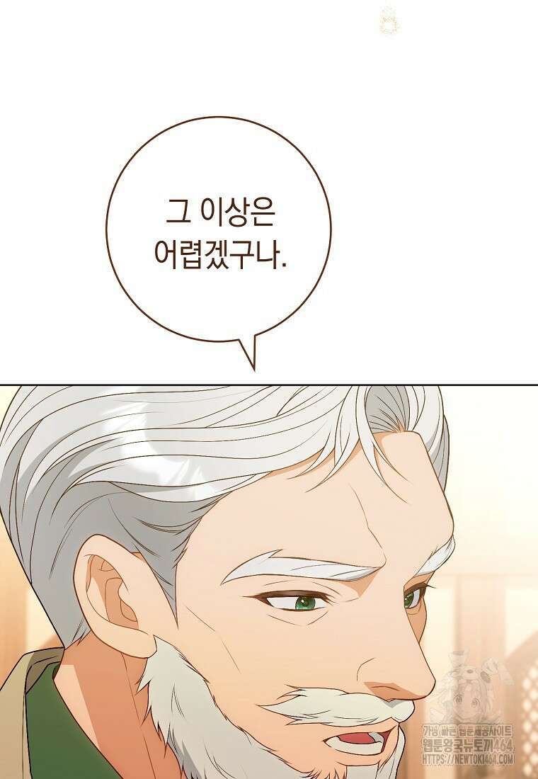 죽어 줘, 라는 말을 들었다 14화 35