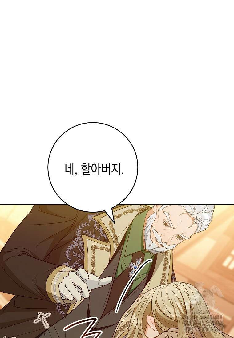 죽어 줘, 라는 말을 들었다 14화 38