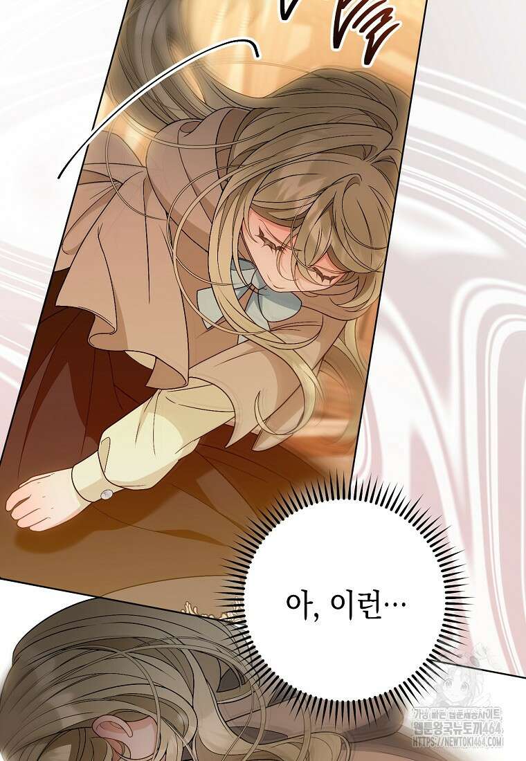 죽어 줘, 라는 말을 들었다 14화 40