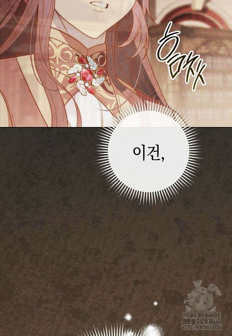 죽어 줘, 라는 말을 들었다 14화 55