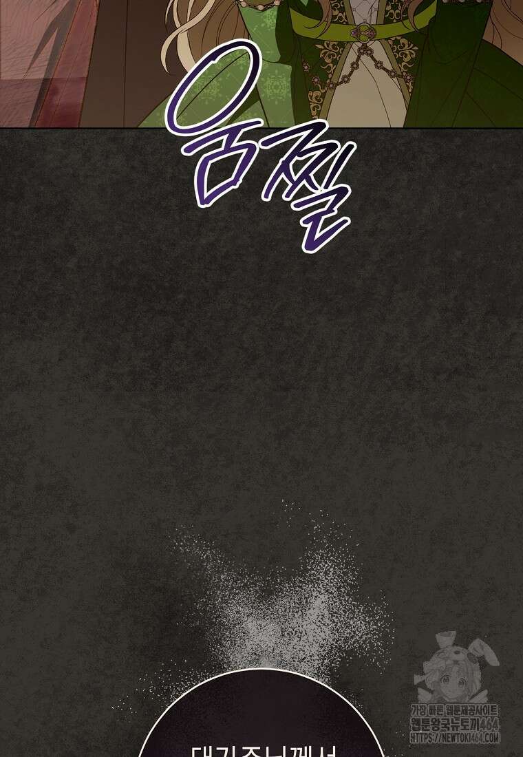 죽어 줘, 라는 말을 들었다 14화 63