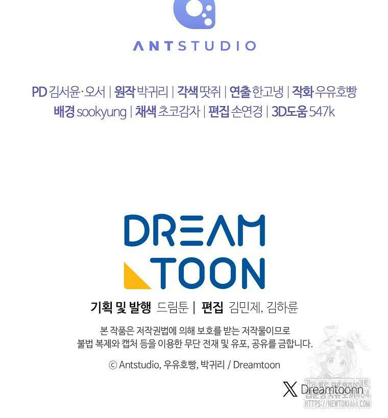죽어 줘, 라는 말을 들었다 14화 146