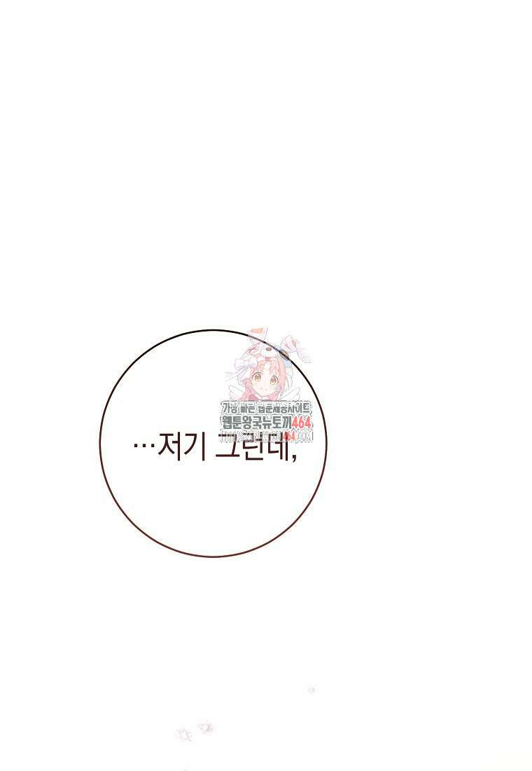 죽어 줘, 라는 말을 들었다 19화 1