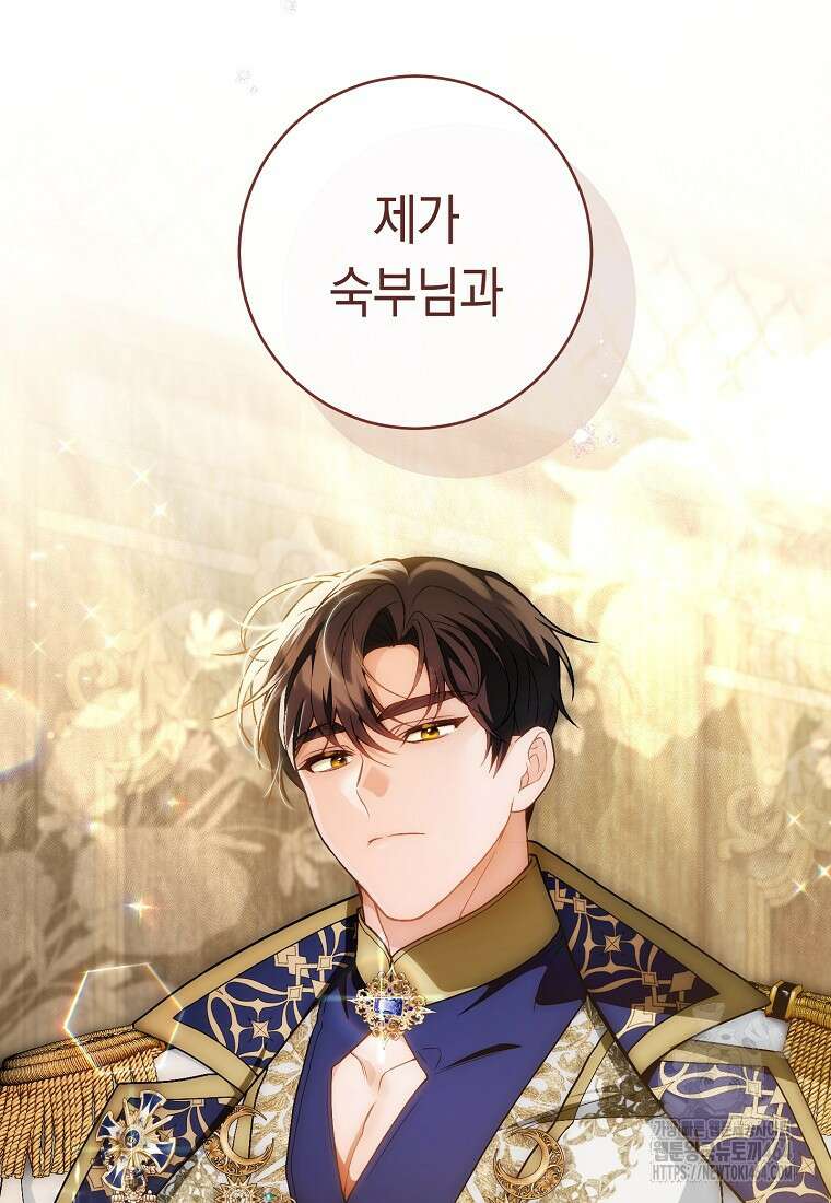 죽어 줘, 라는 말을 들었다 19화 2