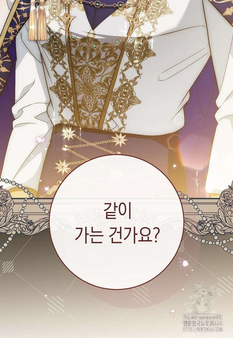 죽어 줘, 라는 말을 들었다 19화 3
