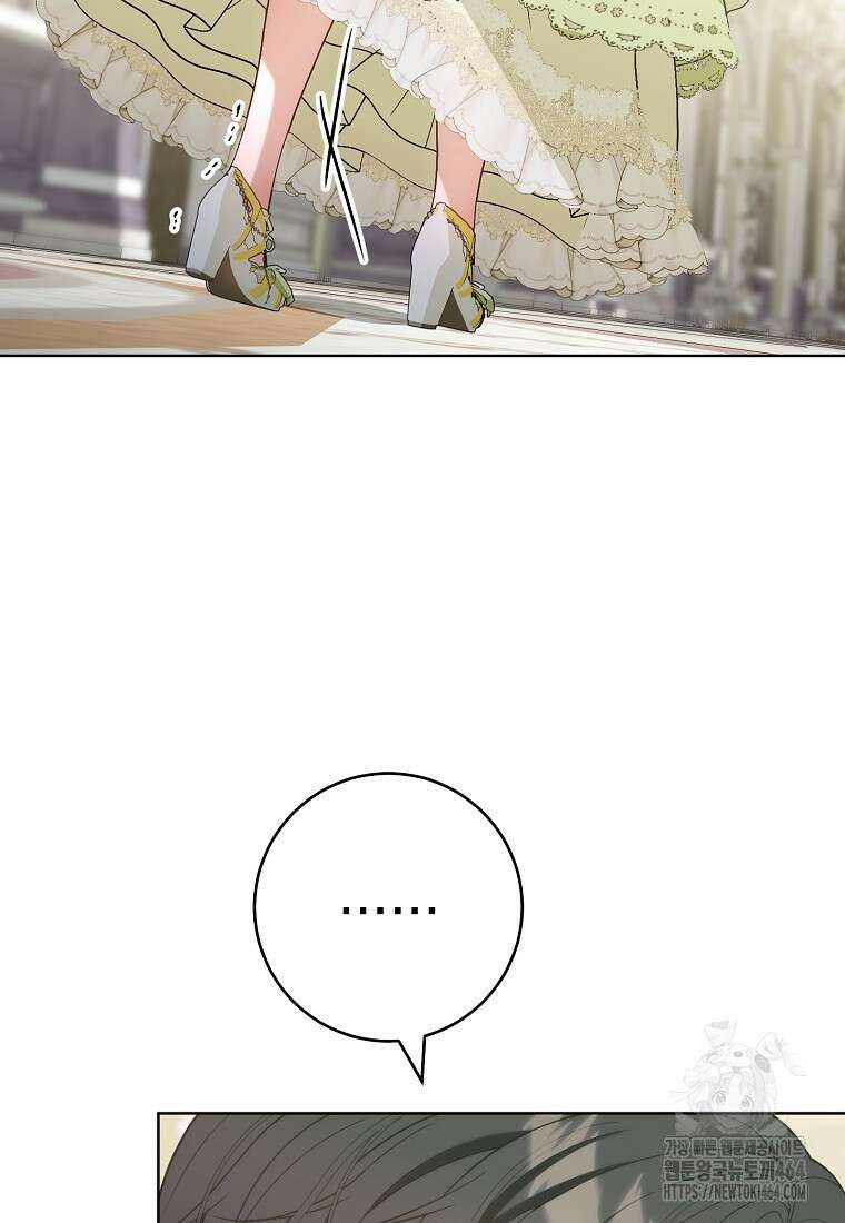 죽어 줘, 라는 말을 들었다 19화 21