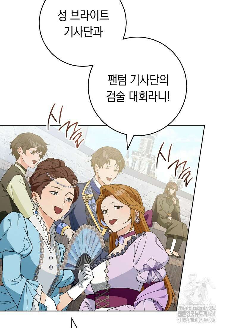 죽어 줘, 라는 말을 들었다 19화 39