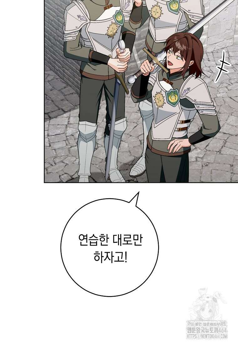 죽어 줘, 라는 말을 들었다 19화 41
