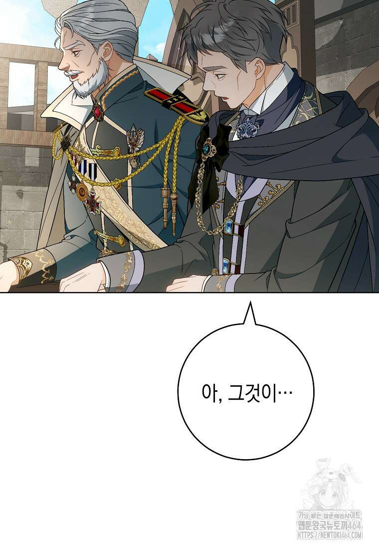 죽어 줘, 라는 말을 들었다 19화 44