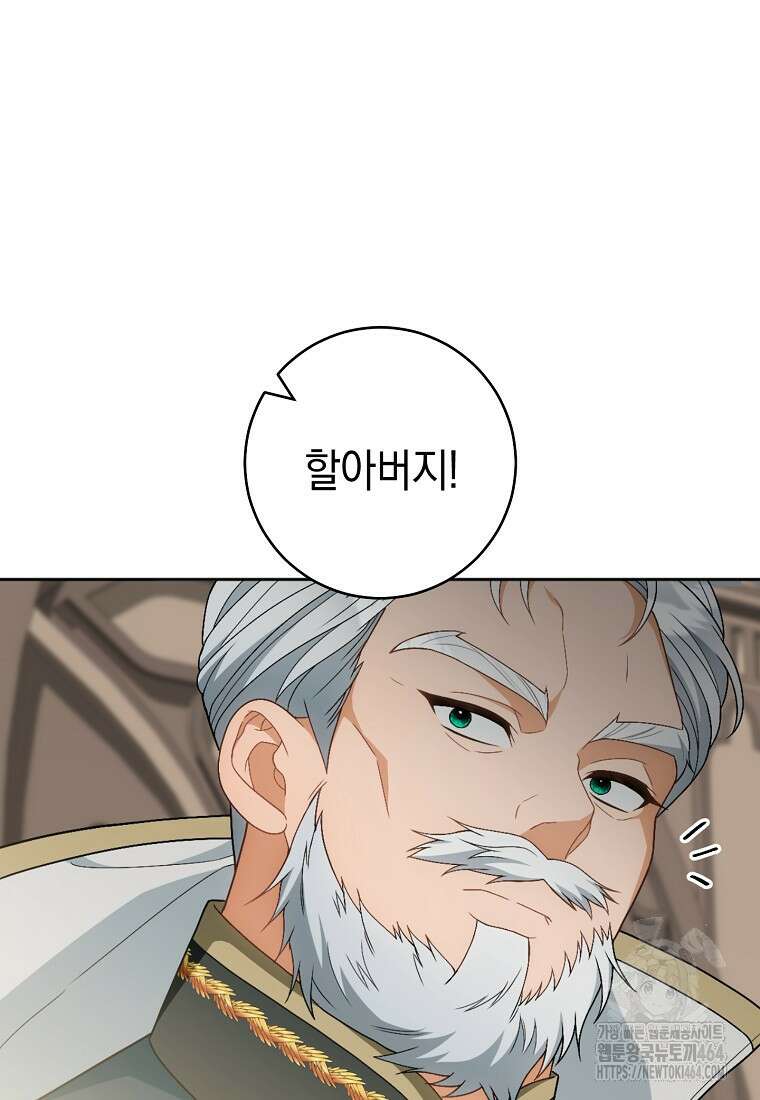 죽어 줘, 라는 말을 들었다 19화 48