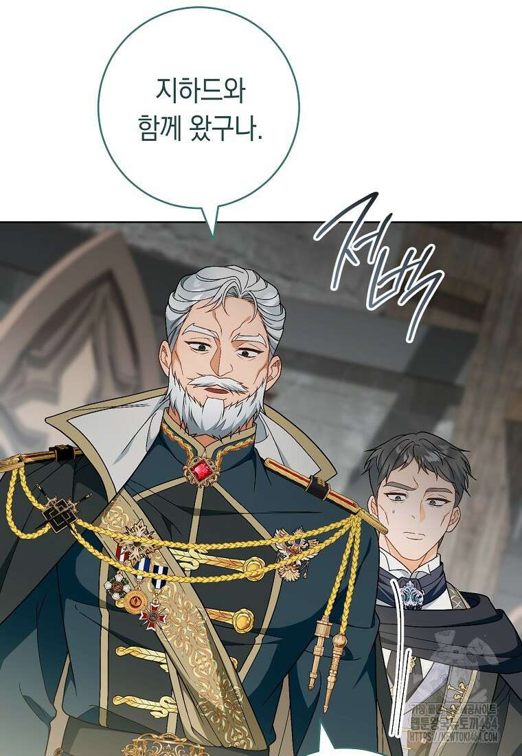 죽어 줘, 라는 말을 들었다 19화 52