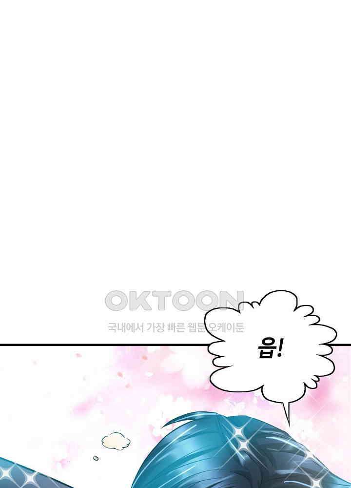 대표님 취향이 특이해 016 3