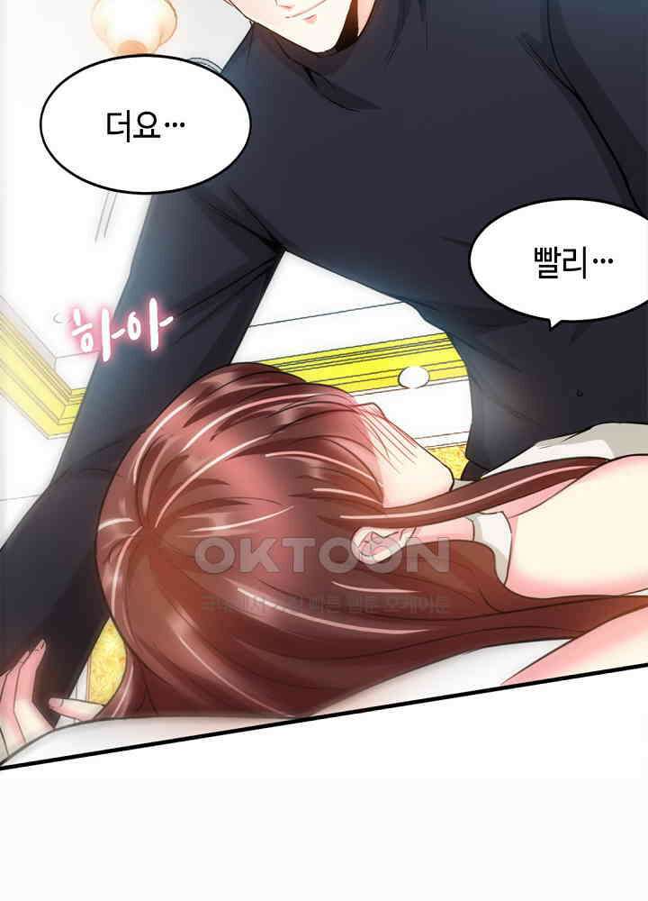 대표님 취향이 특이해 016 6