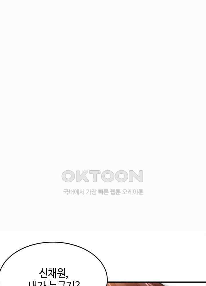 대표님 취향이 특이해 016 7