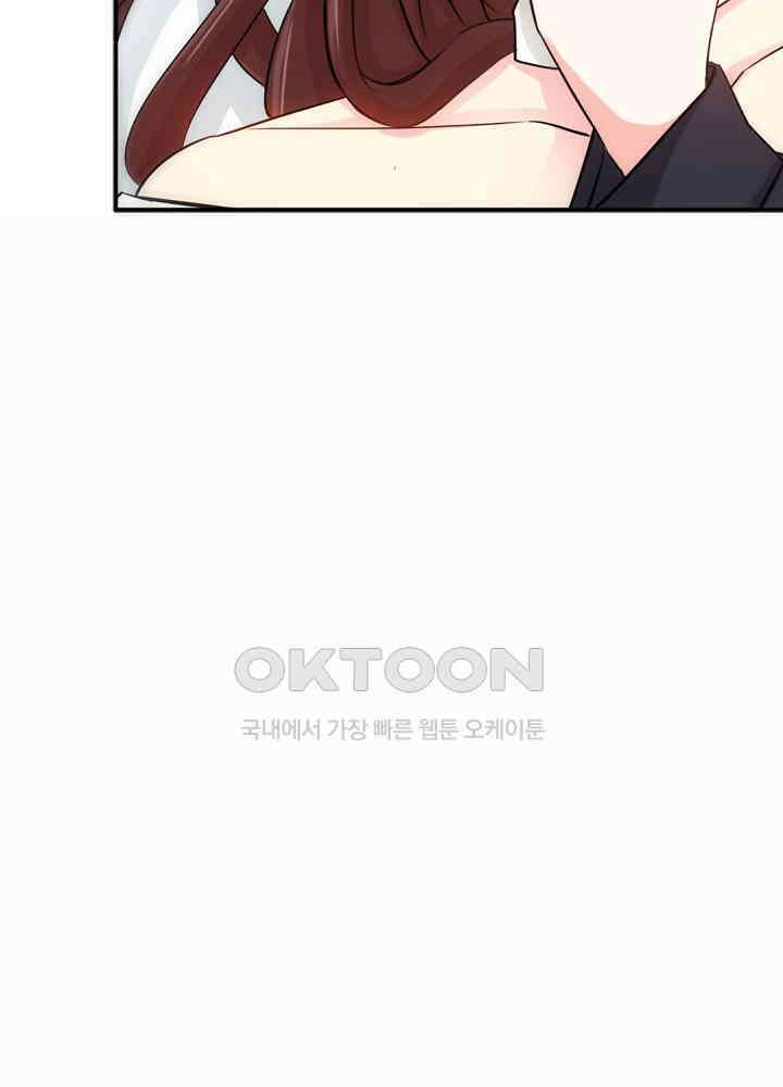 대표님 취향이 특이해 016 11