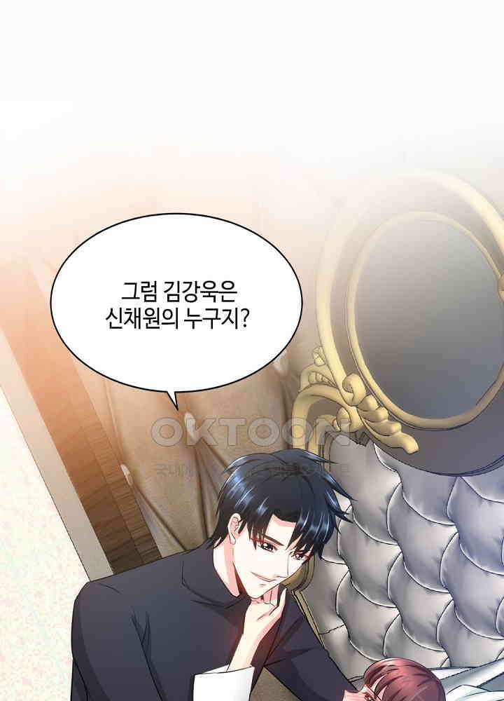 대표님 취향이 특이해 016 12