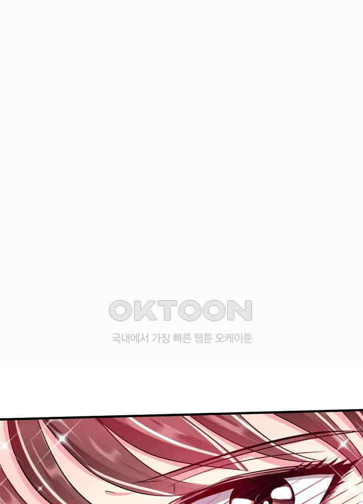 대표님 취향이 특이해 016 14