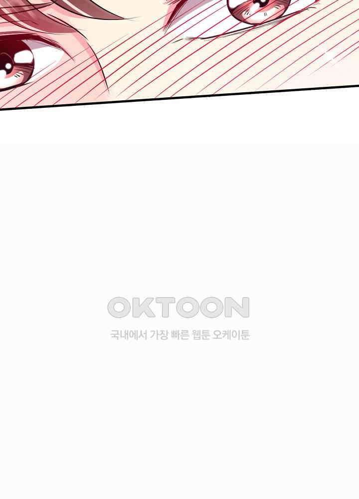 대표님 취향이 특이해 016 15