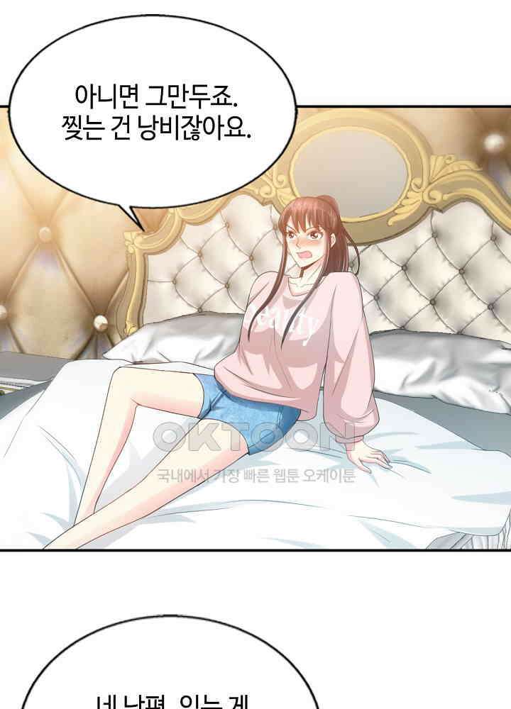 대표님 취향이 특이해 019 6