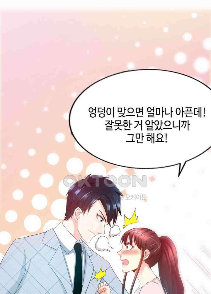 대표님 취향이 특이해 019 9