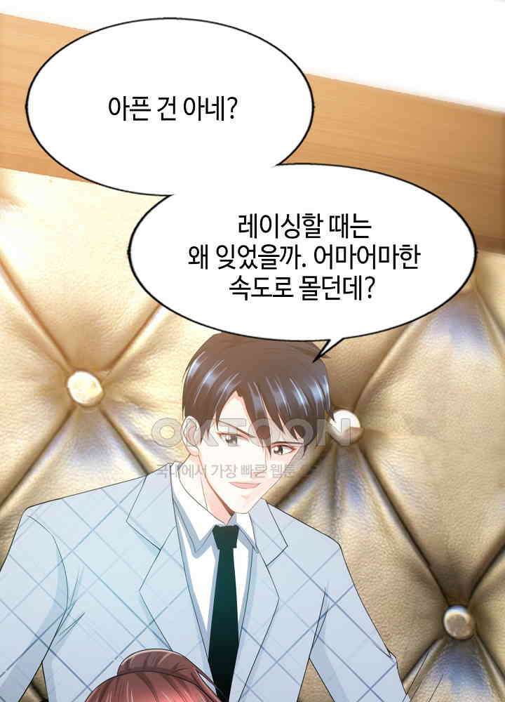 대표님 취향이 특이해 019 11