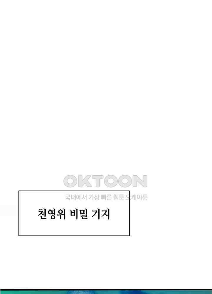 대표님 취향이 특이해 021 3