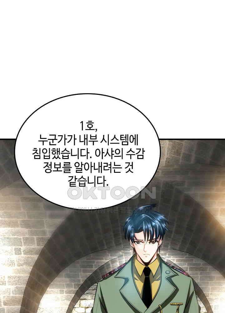대표님 취향이 특이해 021 7