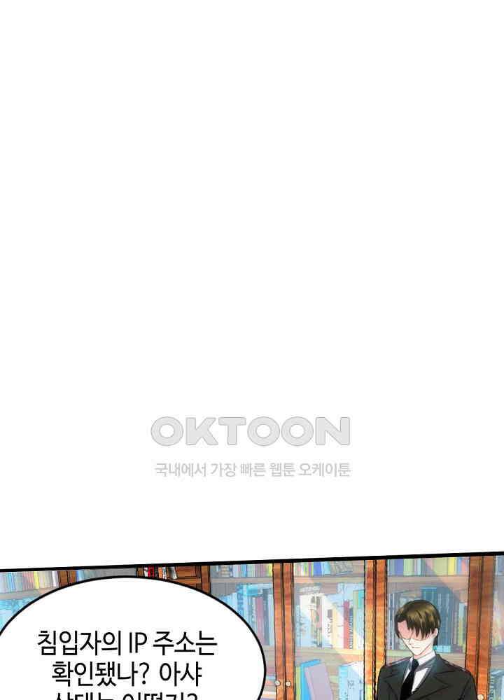 대표님 취향이 특이해 021 9