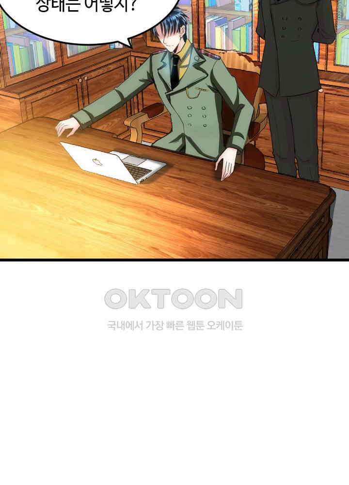 대표님 취향이 특이해 021 10