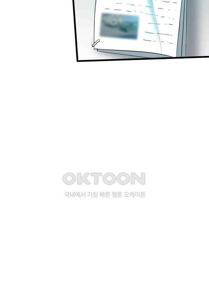 대표님 취향이 특이해 021 12