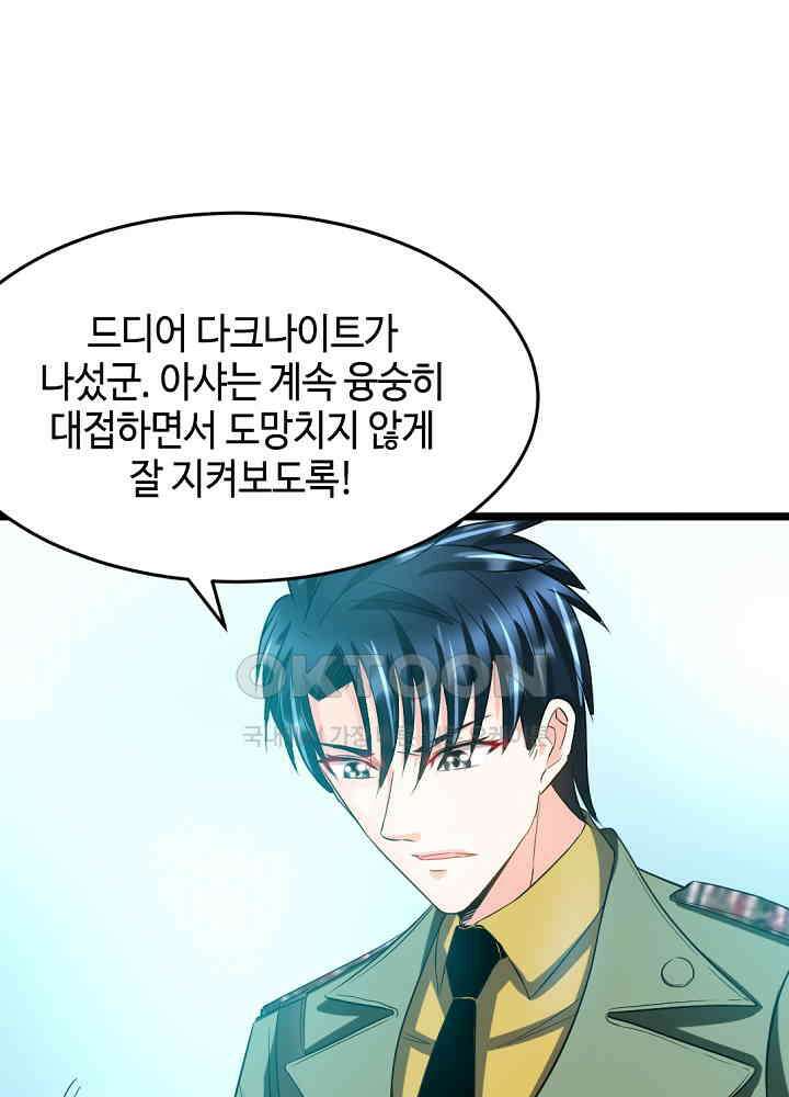 대표님 취향이 특이해 021 13