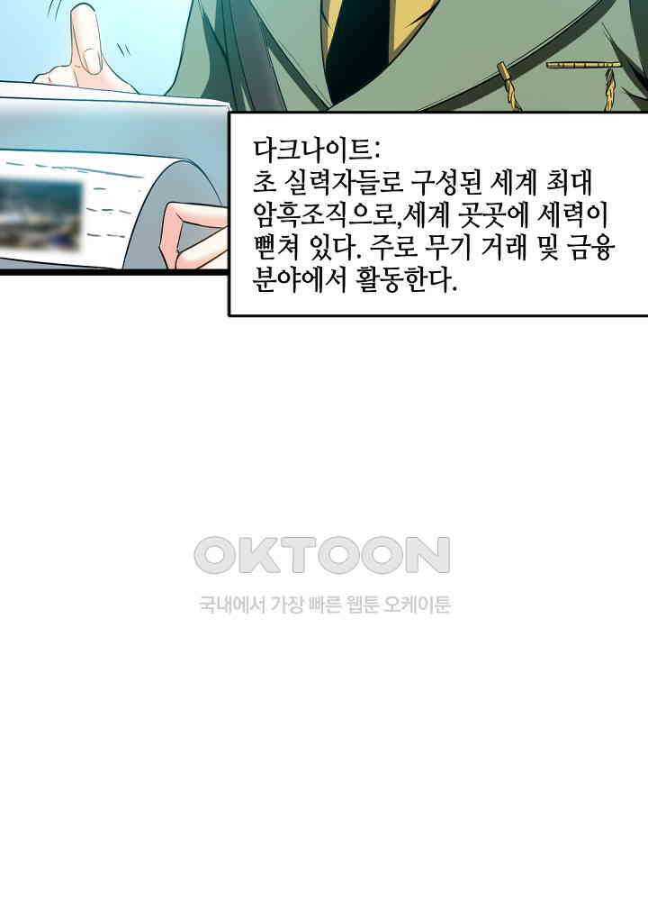 대표님 취향이 특이해 021 14