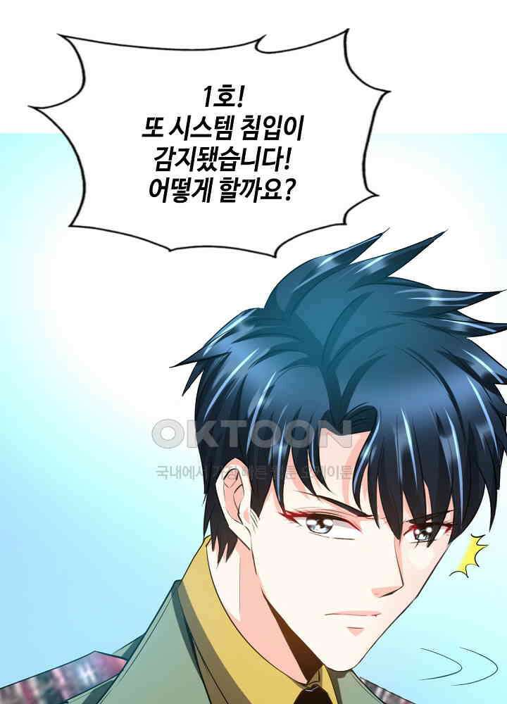 대표님 취향이 특이해 021 16