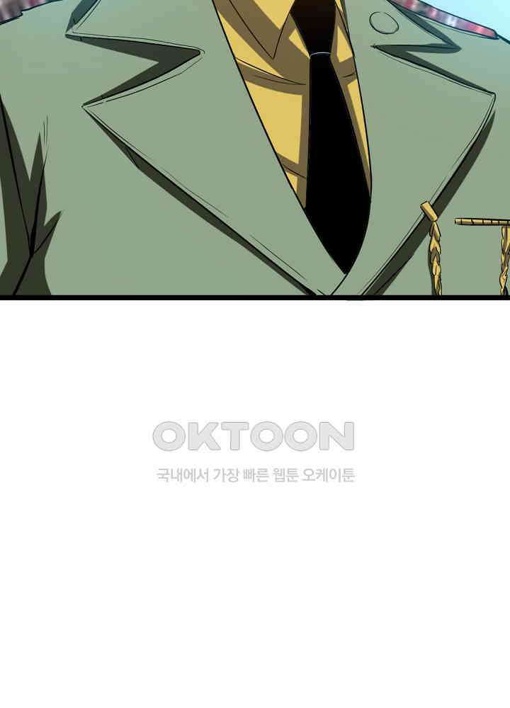 대표님 취향이 특이해 021 17